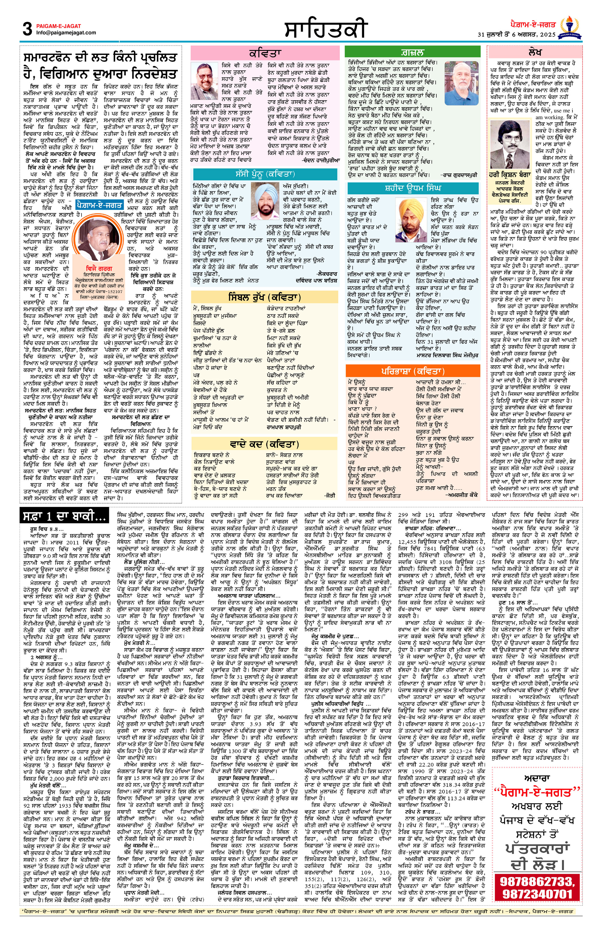 Page 3